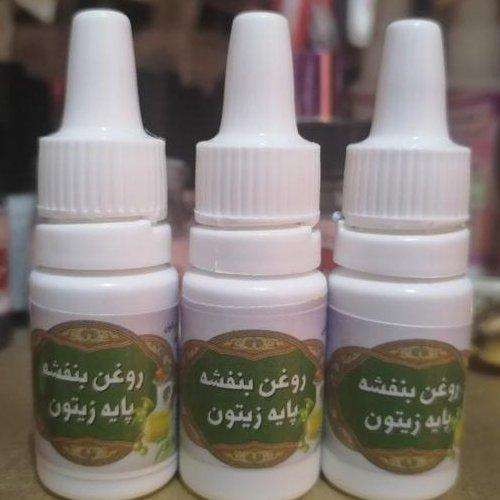 روغن بنفشه پایه زیتون(خالص) ارسال فوری